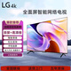 LG4k高清智能網(wǎng)絡(luò )液晶電視43/50/55/65英寸無(wú)邊框新款藍光護眼 43英寸 無(wú)邊框智能網(wǎng)絡(luò )電視