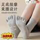 五指襪拇外翻分趾分離拇指外翻腳趾矯正趾分離五指襪矯正腳趾男女 【2雙自選顏色】分趾五指襪