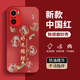 夕與靜 適用紅米k40手機殼k40pro新款中國風(fēng)好運錦鯉k40s保護套硅膠國潮磨砂全包防摔高級感個(gè)性男女 中國紅-好運錦鯉A3紅 紅米K40