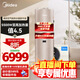 美的（Midea）空氣能熱水器200升家用超一級能效包安裝300升大容量WIFI智控變頻熱泵速熱 天悅300L超一級能效電輔