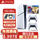 PlayStation索尼PS5 Slim輕薄款國行游戲機光驅版數字版次時(shí)代8K藍光家用電視游戲機 PS5 Slim光驅雙手柄+NBA26+雙人成行