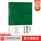 名老中醫糖尿病辨治樞要 第2版 38位國醫大師和老中醫的治驗精髓  切實(shí)把握糖尿病的診治要點(diǎn)  北京科學(xué)技術(shù)