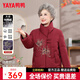 鴨鴨（YAYA）羽絨服2025年冬季新款女裝中老年短款立領(lǐng)保暖休閑奶奶裝保暖外套 紅色 2XL (175)