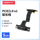 也仁 PCIEx1延長(cháng)線(xiàn) 3.0  網(wǎng)卡聲卡DMA擴展卡延長(cháng)線(xiàn) 5厘米 90度向下 YR-PC01