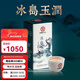 勐傣茶廠(chǎng) 云南普洱茶生茶 2020年冰島玉潤古樹(shù)純料 盒裝280克
