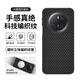 暴走【隱形強磁】適用華為mate70手機殼華為Mate70保護套軟邊防摔立體編織紋磨砂簡(jiǎn)約高級感硬殼菱形黑
