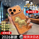 圖璐璐適用蘋(píng)果17promax手機殼馬年iphone17新款16pro過(guò)年max春節15pm全包14plus防摔超薄13輕奢12透明軟 【全透明】馬上有錢(qián)丨馬年限定丨輕奢金馬 iPhone 17 Pro Max【送康寧膜】