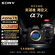 索尼（SONY）Alpha 7 V 單機身+24105G 鏡頭套裝