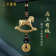 卡麗蒂（KALIDI）2026馬年汽車(chē)掛件車(chē)內吊飾銅高檔車(chē)載后視鏡掛墜車(chē)上裝飾用品禮物 全銅-馬到成功-馬上有錢(qián)-車(chē)掛