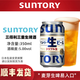 三得利生啤酒SUNTORY三重煎煮發(fā)酵生啤酒日本進(jìn)口鮮爽麥芽爽口5度 三得利生 350mL -25.11月產(chǎn) 24罐【整箱 原箱發(fā)貨】