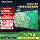 三星（SAMSUNG）政府補貼 25年新品55/65/75/85英寸DU8000C系列 4K超高清 全面屏超薄機身27mm 液晶電視開(kāi)機無(wú)廣告 75英寸 國補一級UA75DU8000CXXZ