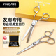 一爾理發(fā)剪刀剪頭發(fā)美發(fā)剪刀打薄牙剪理發(fā)工具全套YJ-101T