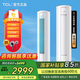 TCL【國家補貼20%】空調2匹新一級能效節能省電變頻冷暖 客廳空調立式柜機智錦II代 以舊換新 智柔風(fēng) 新一級能效 大2匹