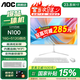 AOC 品牌一體機電腦超薄微邊全高清高配家用學(xué)習網(wǎng)課企業(yè)辦公游戲可壁掛一體式全套臺式整機 【爆款】四核N100 16G 512G固態(tài) 23.8英寸 內置音響-WiFi-藍牙