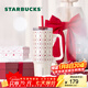 星巴克（Starbucks）杯子心動(dòng)部落格系列不銹鋼水杯杯大容量水杯便攜隨行杯男女士禮物 不銹鋼雙飲口杯900ml