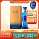 洋河 【官方授權】口感綿柔濃香型白酒 海之藍 52度 375mL 1瓶 單支裝