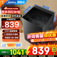 美的（Midea）波輪洗衣機全自動(dòng)家用  一級能效節能 健康除螨 專(zhuān)利免清洗  以舊換新 波輪 10kg 變頻+立方內筒+多維減震