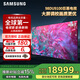 三星（SAMSUNG）不支持延遲發貨 98英寸 3+64G內存 平板液晶AI電視薄4K全面屏 AI智能補幀  臻彩巨幕電視 98英寸 UA98DU9100JXXZ