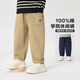 右歐（RightEuro）男童學(xué)院風(fēng)休閑梭織長(cháng)褲2025新款春秋季兒童寶寶小童秋款男童