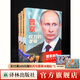 普京：權力的邏輯（普京親臨俄文版首發(fā)式！作者隨行普京多年，展現真正的弗拉基米爾·普京視角）