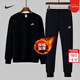 耐克（NIKE）套裝男裝2025冬季新款運動(dòng)服訓練健身加絨保暖衛衣套頭衫休閑長(cháng)褲 熱售/加絨束腳兩件套/曬圖退10 L(175/92A)