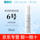皙之密直營(yíng)店正品套裝皙之密DR'S Secret全美洗面奶防曬霜眼霜面膜 6號 致潤面霜30ml刮碼