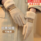 溥畔羊毛皮毛一體手套女士冬季保暖防寒羊絨加絨加厚騎行可觸屏2026新 卡其色【手機可觸屏】 均碼
