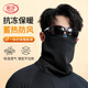 浪莎（LangSha）滑雪面罩男女防風(fēng)防寒保暖速干透氣口罩護頸圍脖戶(hù)外騎行登山頭套