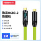 也仁Type-C全功能數顯數據線(xiàn) 20G數據 適用充電線(xiàn)PD100w快充硬盤(pán)高速傳輸類(lèi)硅膠視頻線(xiàn) 1米 YR-W122