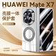 殼煌【透明殼膜一體】華為MateX7手機殼透明超薄裸感中軸全包帶支架華為x7簡(jiǎn)約輕薄商務(wù)保護套 高清款【云錦白】旋轉磁吸支架-殼膜一體 華為MateX7/典藏版