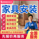 京東同城家具維修安裝雨棚衣櫥柜師傅木工木床衣柜鞋柜櫥柜酒柜浴室柜桌子翻新維修安裝貼膜補漆上門(mén)服務(wù)預約 家具安裝服務(wù)