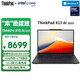 ThinkPad 聯(lián)想X13 全新AI全互聯(lián)商務(wù)辦公筆記本電腦 酷睿Ultra5-225H 32G 1T AI PC輕薄本 