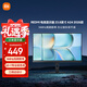 小米（MI）REDMI 23.8英寸顯示器 144Hz IPS技術(shù) 專(zhuān)業(yè)級色準 低藍光 電競電腦辦公顯示器顯示屏 A24 2026款