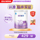 雀巢（Nestle）超啟能恩1段 嬰幼兒乳蛋白適度水解配方奶粉  0-12個(gè)月適用 800g