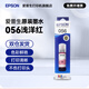 愛(ài)普生（EPSON）原裝056墨水L8058 L18058噴墨打印機墨水 彩色6色墨汁 墨盒 愛(ài)普森墨水補充裝 056LM               【淺紅色】