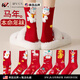 WVGX美國馬年本命年紅襪子男女中筒襪后跟2026屬馬棉襪新年禮物禮盒裝 【4雙裝】后跟馬+馬上暴富+馬上有錢(qián)+平安喜樂(lè )