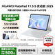 華為（HUAWEI）MatePad 11.5 S 2025【國家補貼】新款平板電腦學(xué)生教育學(xué)習辦公天生會(huì )畫(huà)考研辦公娛樂(lè )影音平板 冰霜銀 12+256G 靈動(dòng)款 官方標配+曬單
