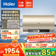 海爾（Haier）儲水式電熱水器 100升家用商用大容量?jì)羲?000/3300W變頻速熱一級能效儲水式抑垢免清洗電熱水器 100L 3300W GA3無(wú)垢凈水洗/變頻水質(zhì)可視化