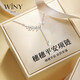 唯一（Winy）銀項鏈女款送女友老婆生日新年禮物吊墜銀首飾輕奢小眾高級感