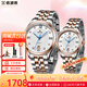 依波（EBOHR）手表機械鑲嵌鉆石自動(dòng)機械日歷防水透底后蓋鋼帶送禮盒女神節禮物 情侶對表 42mm 男表 36mm女表