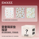 嫚熙（EMXEE）【驚喜福袋】嬰兒隔尿墊可水洗透氣防水床上寶寶尿墊 50*70cm