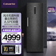 卡薩帝原石系列285升立式冰柜家用風(fēng)冷無(wú)霜冷藏冷凍可轉換冷柜一級能效 BD-285WGCERU1- 285L