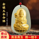 普生祥和田玉本命佛吊墜金鑲玉十二生肖本命佛黃金玉墜 生肖馬：大勢至菩薩 金鑲玉:配證書(shū)