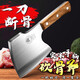 小天籟砍骨刀菜刀斬骨刀加厚剁牛骨刀屠夫專(zhuān)用斧頭刀剁肉刀家用砍雞鴨刀 加厚強力斧頭刀