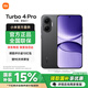 小米REDMI Turbo 4 Pro 5G手機新品 紅米turbo4pro 黑色 12GB+256GB 官方標配
