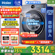 海爾（Haier）【云溪4.0極薄67E】滾筒洗衣機全自動(dòng)10/12公斤540大筒徑藍盾殺菌 精華洗 1.23超高洗凈比家電補貼 【超大12kg】1.23洗凈比+羊毛綠標