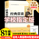 經(jīng)典常談+昆蟲(chóng)記八年級下冊必讀課外書(shū)朱自清原著(zhù)正版無(wú)刪減適用于人民教育出版社人教版教材配套閱讀初中推薦閱讀世界名著(zhù) 【單本】經(jīng)典常談+考點(diǎn)手冊
