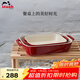 琺寶（staub）加厚方形烤盤(pán)2件套27cm+20cm 櫻桃紅 40508-627