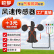 鋁合金風(fēng)速風(fēng)向傳感器RS485 4-20mA無(wú)線(xiàn)風(fēng)速測量?jì)x遠程監測手機電腦查看數據 增加1米電纜