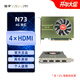 旌宇多屏顯卡 4屏 NVIDIA 直出HDMI GT730 N73 4HDMi 4G/2G點(diǎn)對點(diǎn) 直播炒股 監控投影融合拼接生產(chǎn)力 N73 4HDMI 4G 青釭